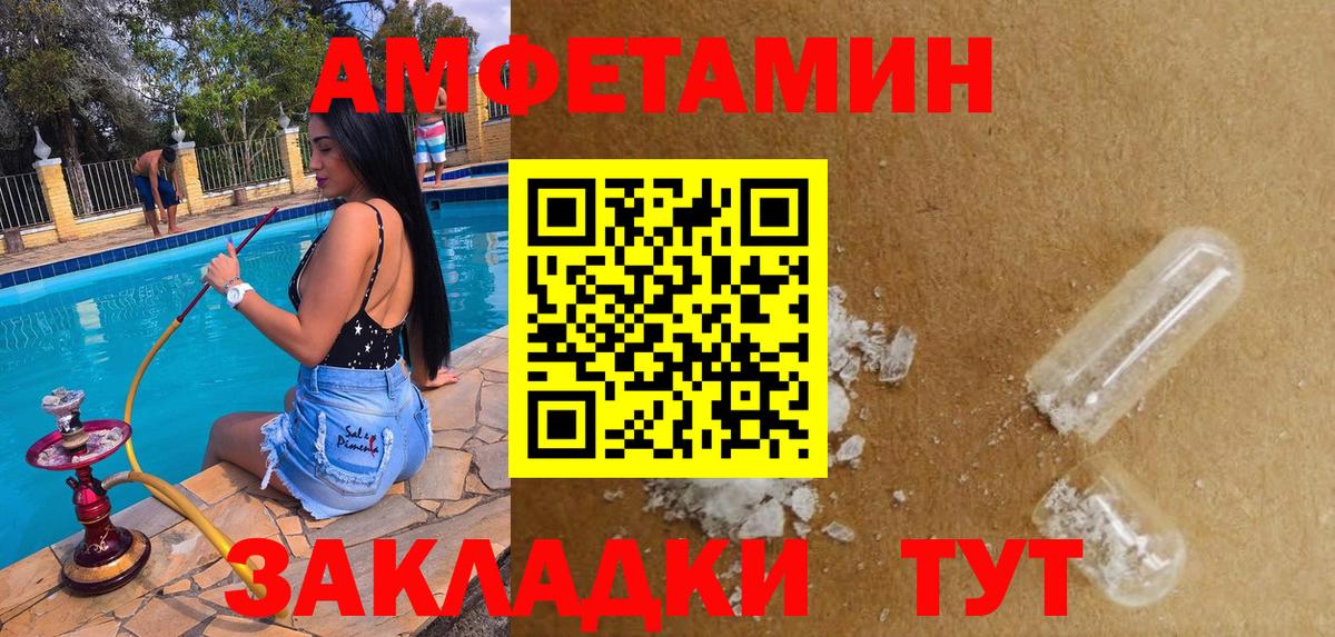 Люберцы  маркетплейс наркотические препараты  Амфетамин  Вход с VPN  АМФ Premium 