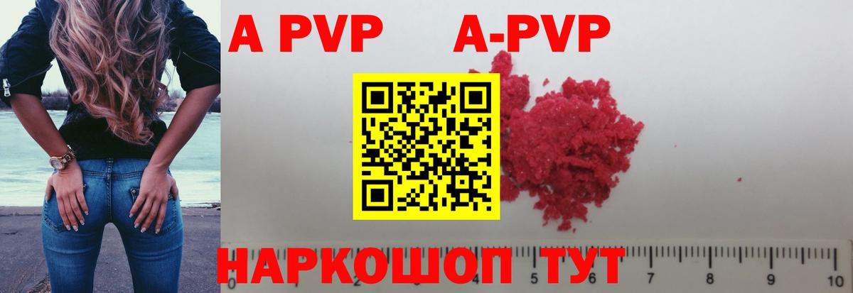 где продают   Вход с VPN  A PVP  Люберцы  Alpha-PVP кристаллы  A-PVP Соль 