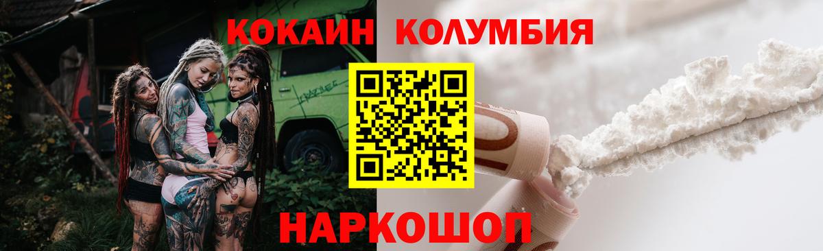 Кокаин VHQ  Cocaine Боливия  Вход с VPN  Люберцы 