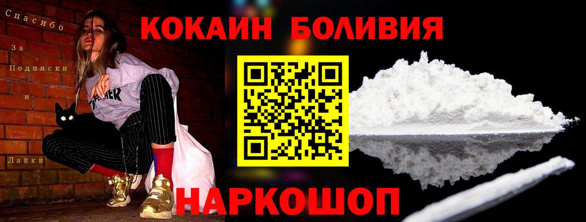 Кокаин Перу Люберцы