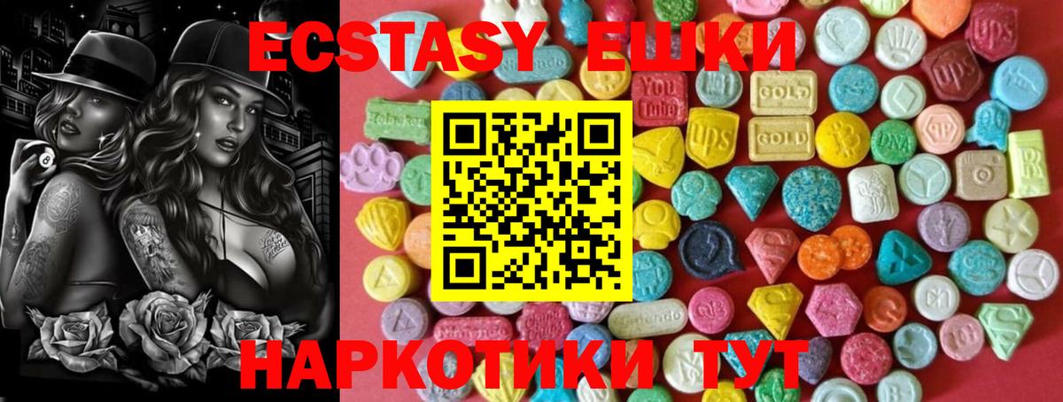 Ecstasy mix  Экстази  Экстази 99%  Люберцы  Вход с VPN 