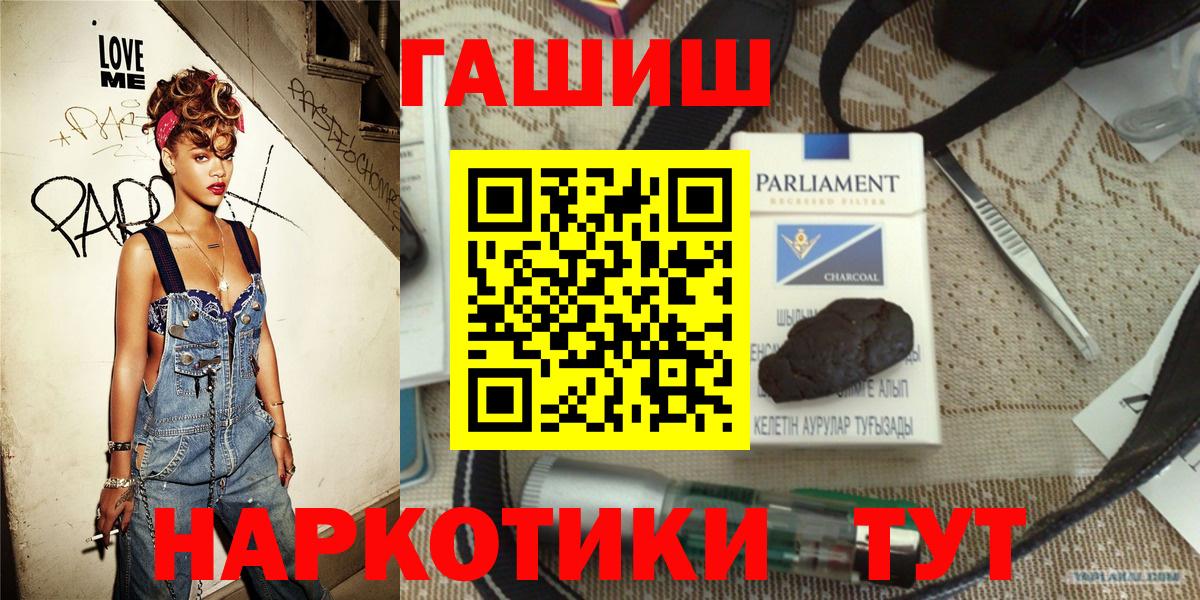 где можно купить   ГАШИШ гашик  ГАШИШ Premium  Вход с VPN  Люберцы 