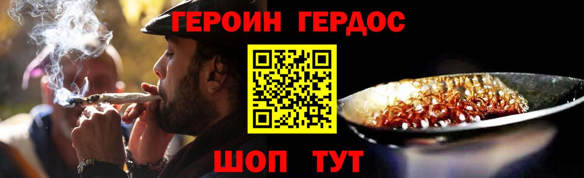Люберцы  ГЕРОИН гречка  Вход с VPN 