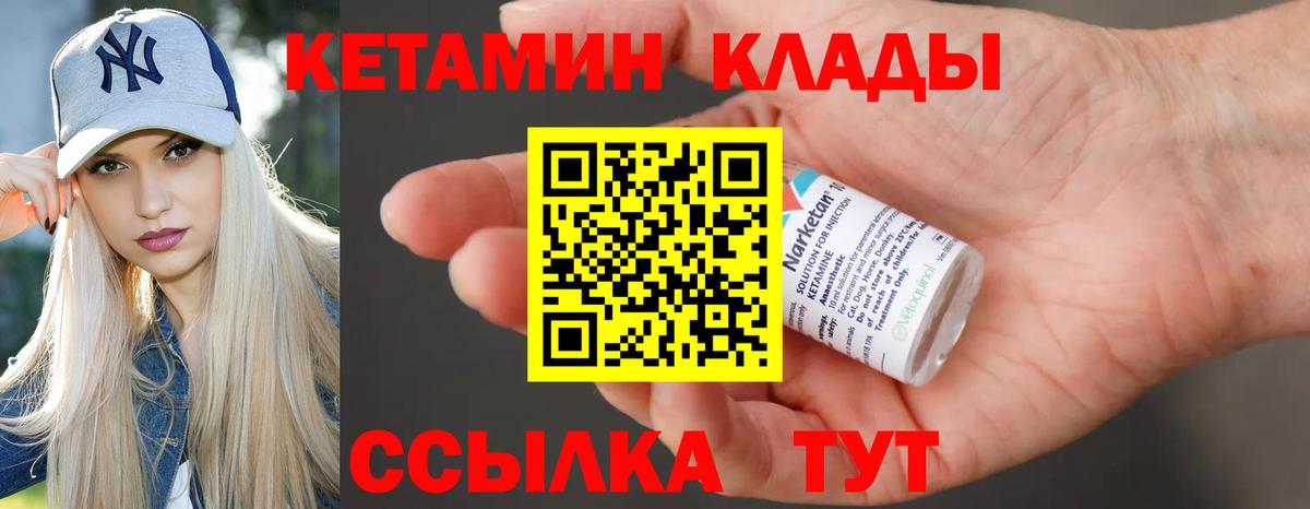 КЕТАМИН VHQ  Вход с VPN  Люберцы  КЕТАМИН ketamine 