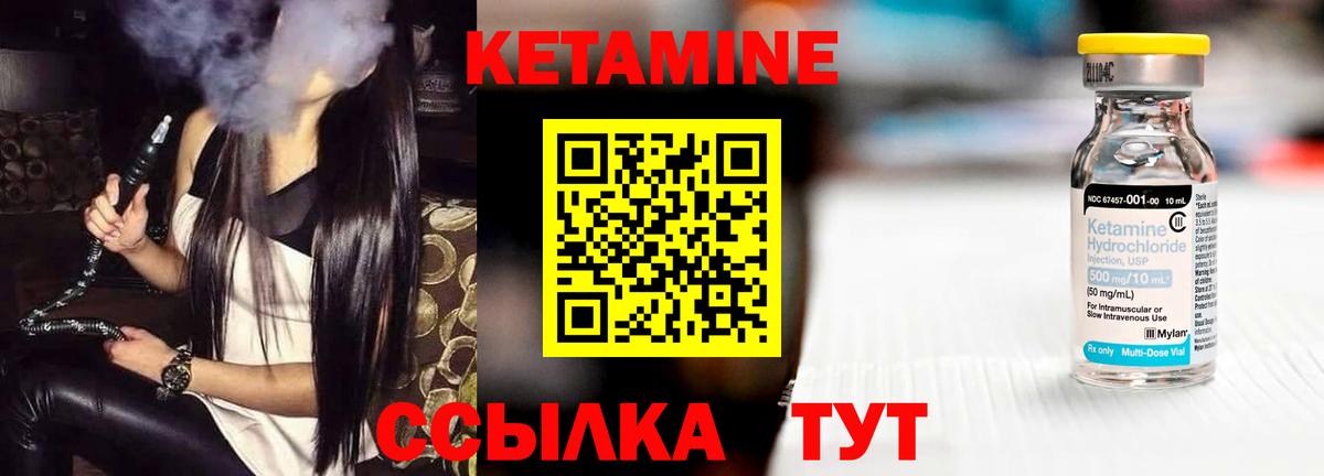 Кетамин ketamine Люберцы