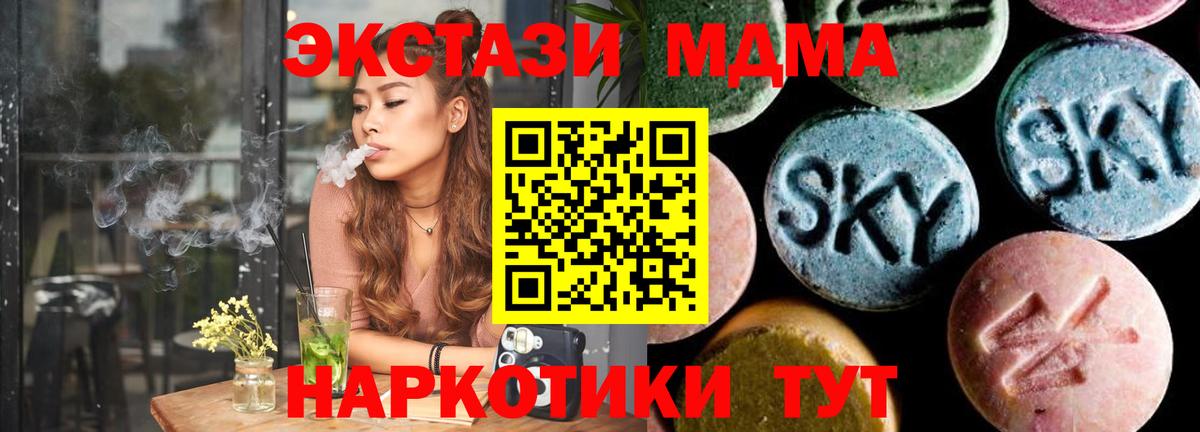 MDMA молли Люберцы