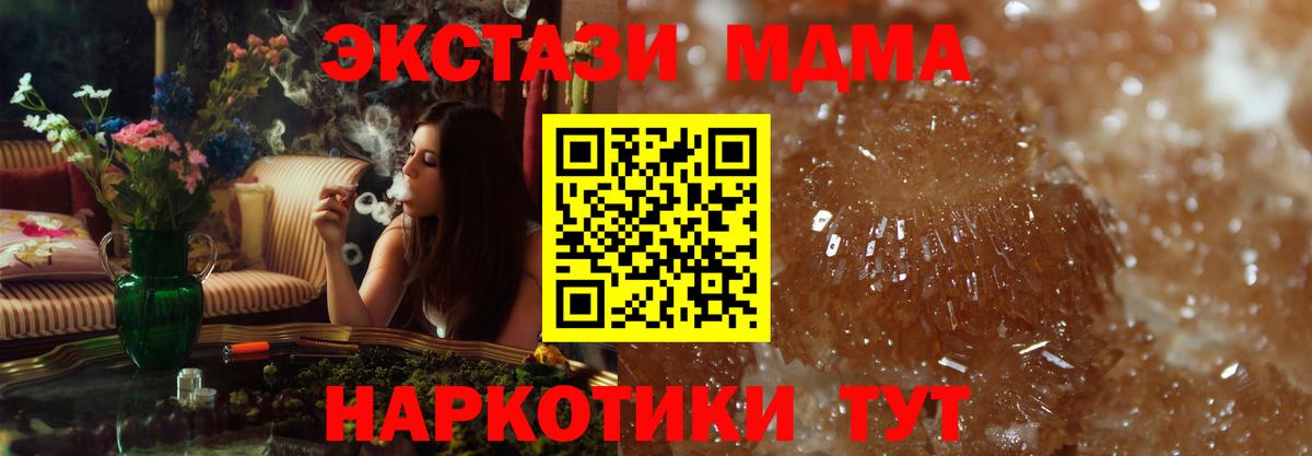 Люберцы  MDMA кристаллы  МДМА молли  Вход с VPN 