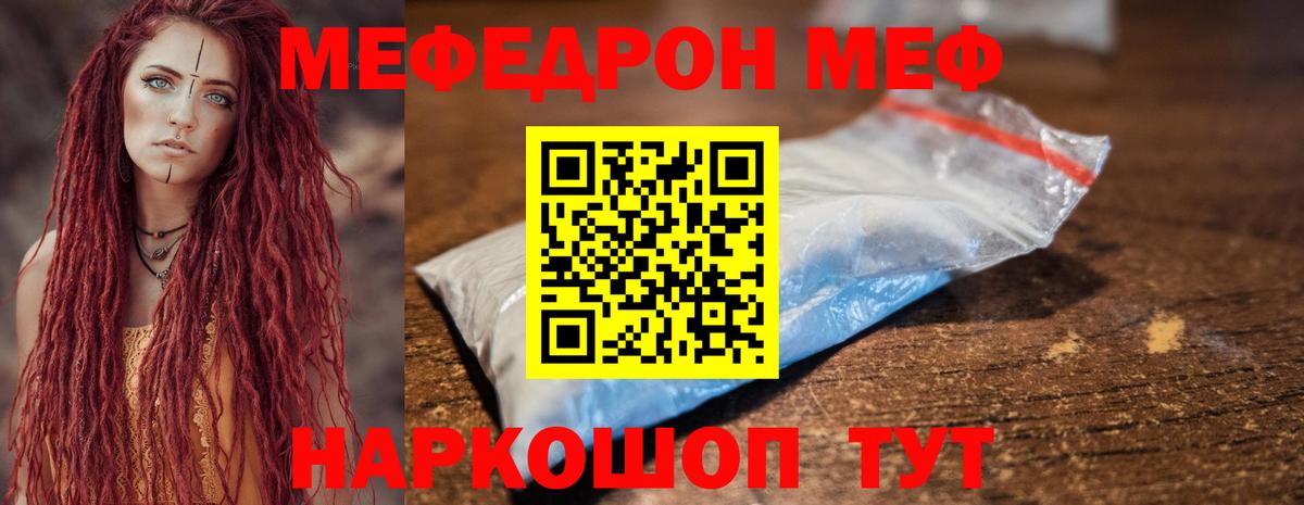 Меф кристаллы Люберцы