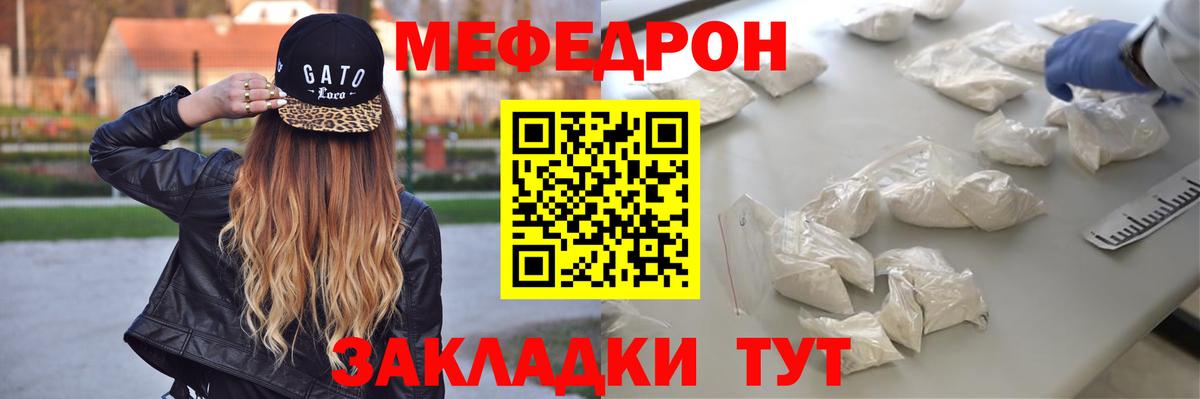 Люберцы  Мефедрон mephedrone  МЕФ  Вход с VPN  МЯУ-МЯУ мука 