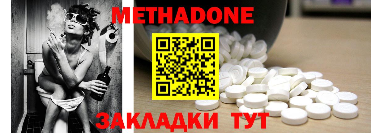 Метадон мёд  Вход с VPN  Люберцы 