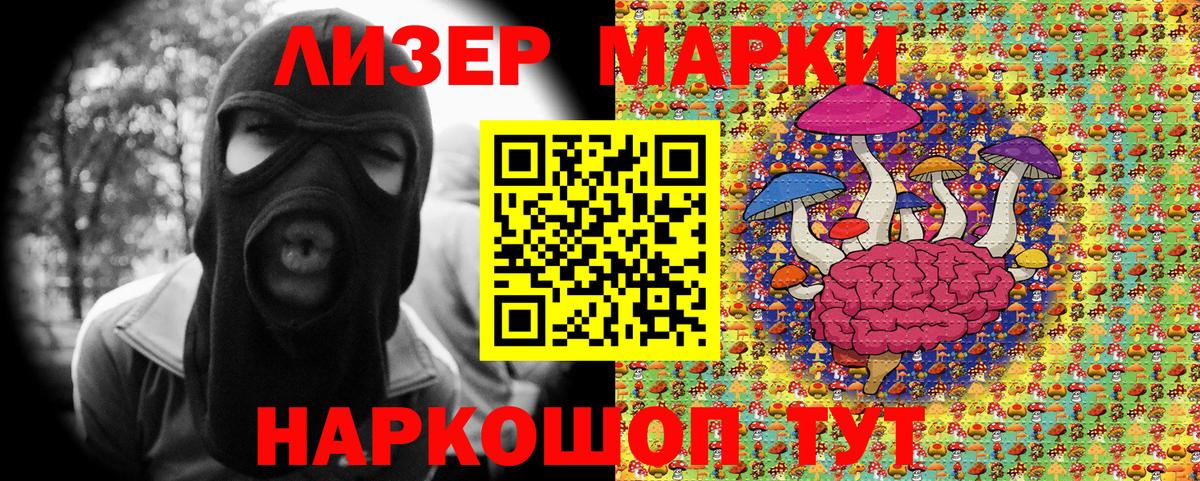 Люберцы  Марки NBOMe 1,8мг  Марки 25I-NBOMe  Вход с VPN  Марки NBOMe 1,8мг 