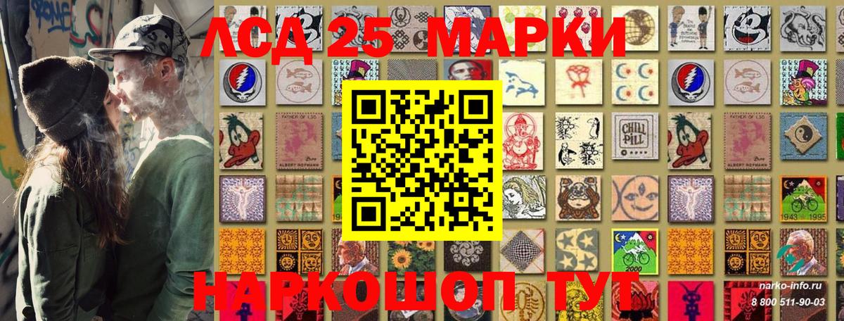 Наркотические марки 1,5мг Люберцы
