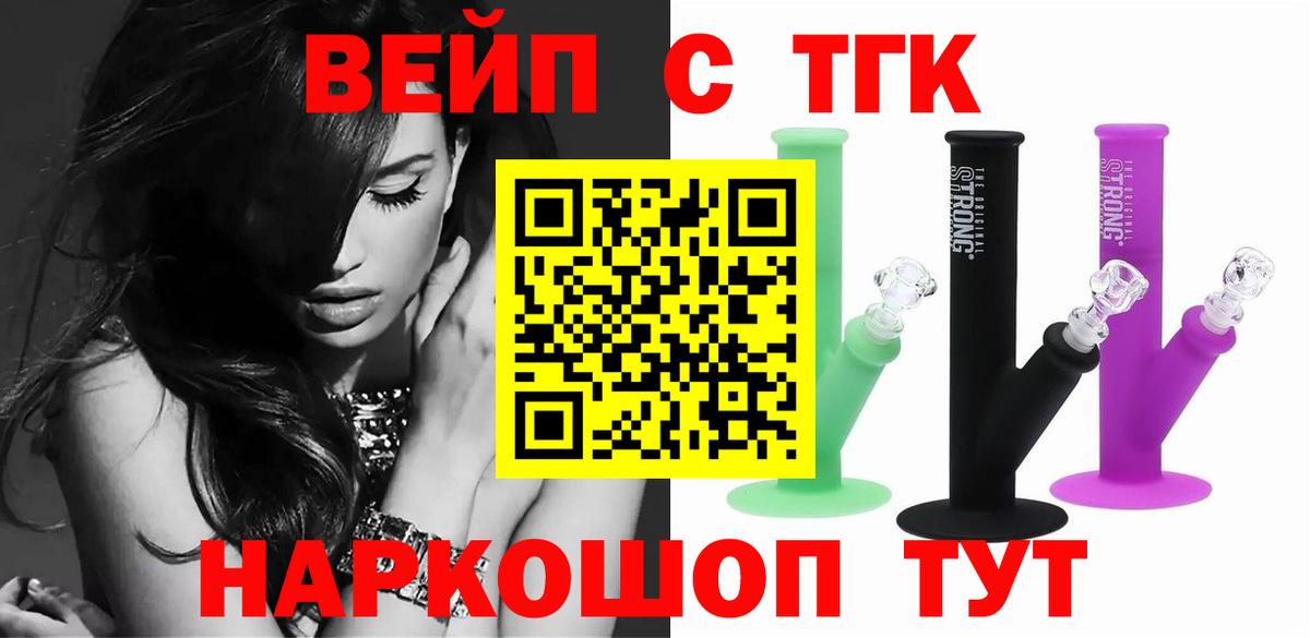Люберцы  ТГК гашишное масло  что такое   Дистиллят ТГК вейп с тгк  Вход с VPN 