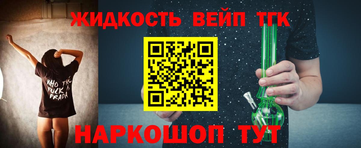 Дистиллят ТГК гашишное масло Люберцы